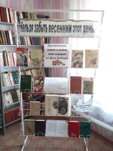 книжная выставка в библиотеке.